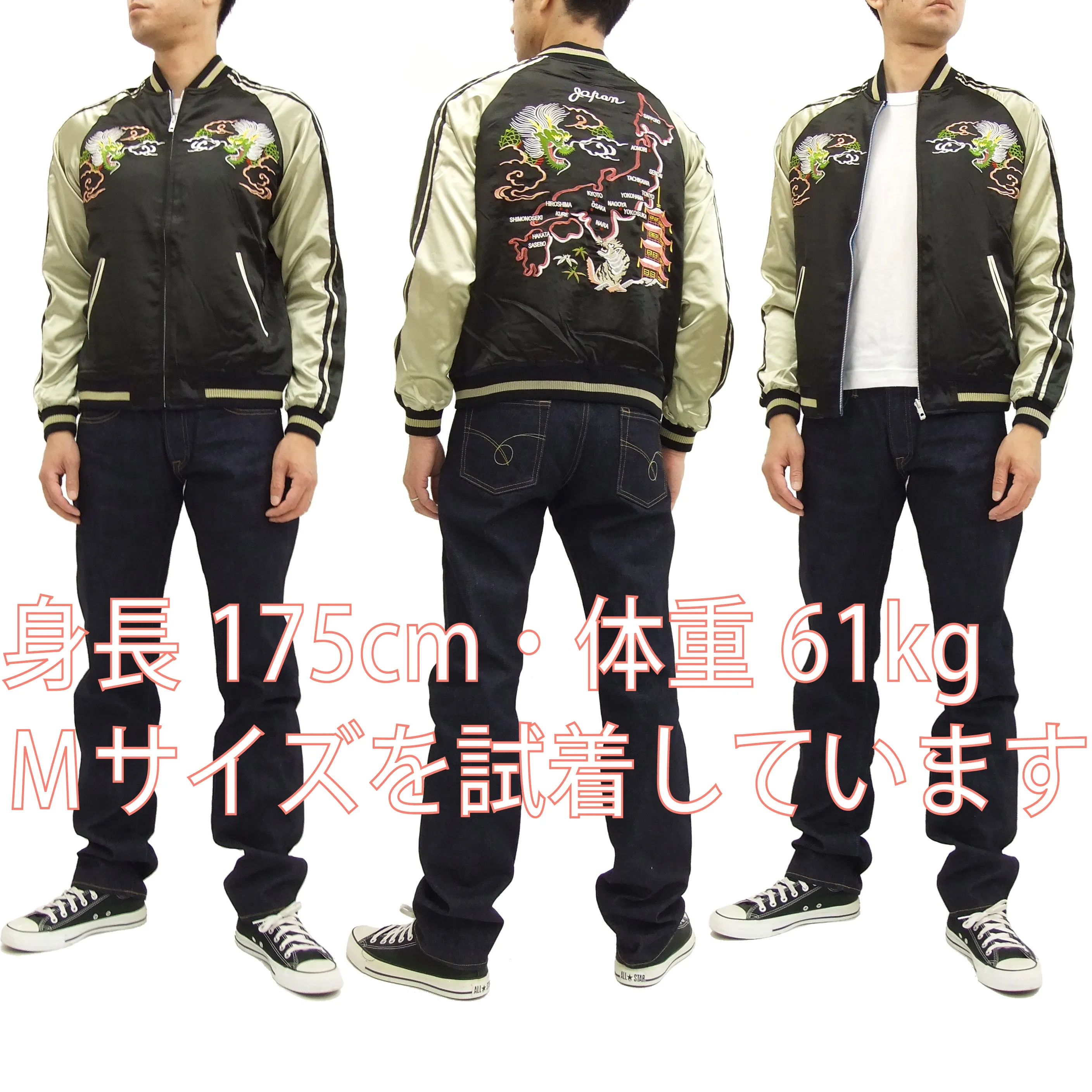 Japanesque Script Japanese Souvenir Jacket 3RSJ-501 Map Dragon Men's Sukajan Black/Beige